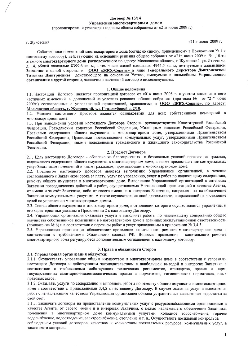 Левченко, д. 14